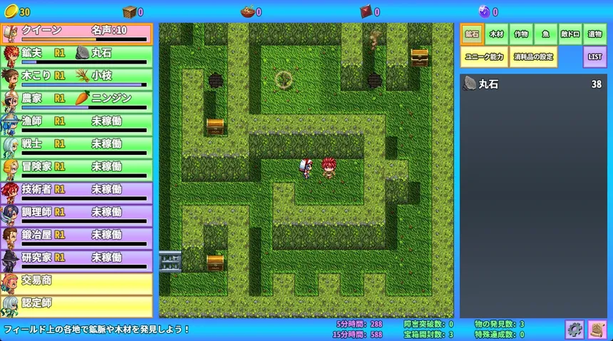 Скриншот 3 к игре へなぽらんど