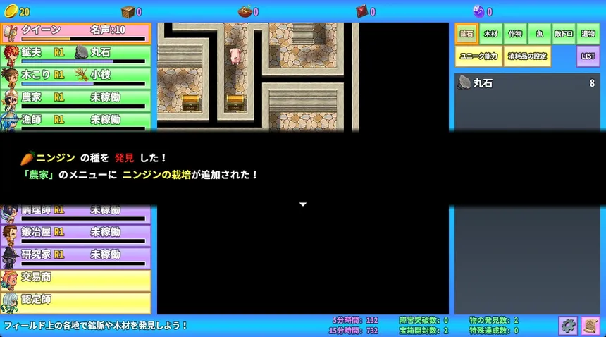 Скриншот 4 к игре へなぽらんど