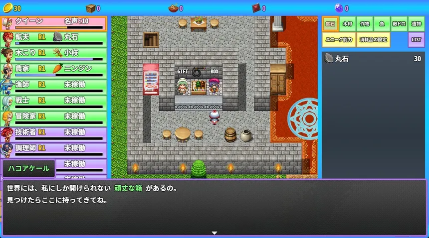 Скриншот 5 к игре へなぽらんど