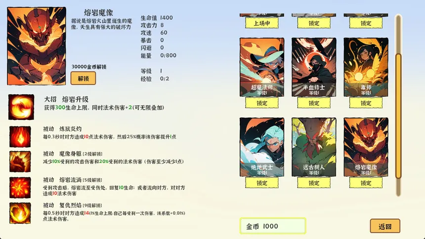 Скриншот 4 к игре 我选技英雄