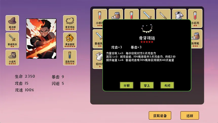 Скриншот 7 к игре 我选技英雄