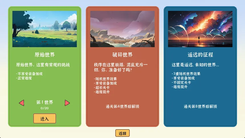 Скриншот 8 к игре 我选技英雄