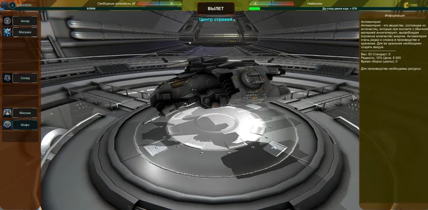 Скриншот 5 к игре SIRIUS-4