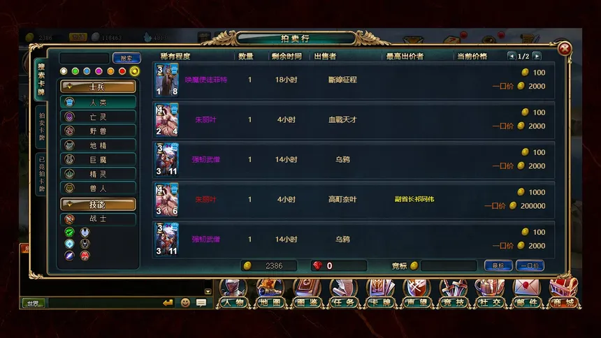 Скриншот 3 к игре 火焰征程