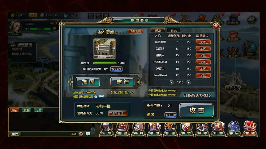 Скриншот 5 к игре 火焰征程