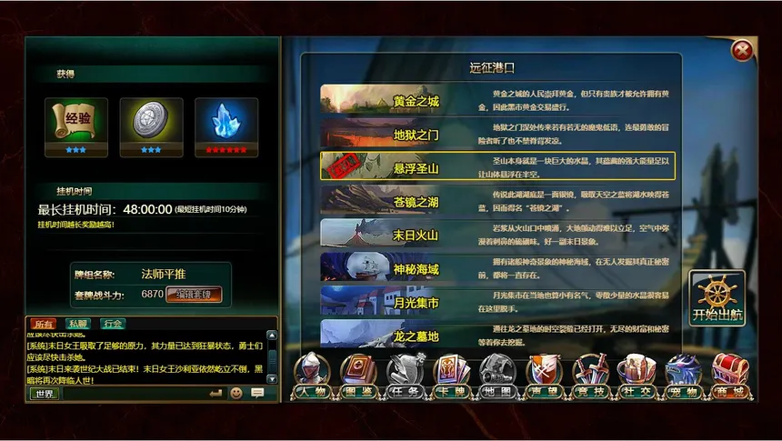 Скриншот 8 к игре 火焰征程