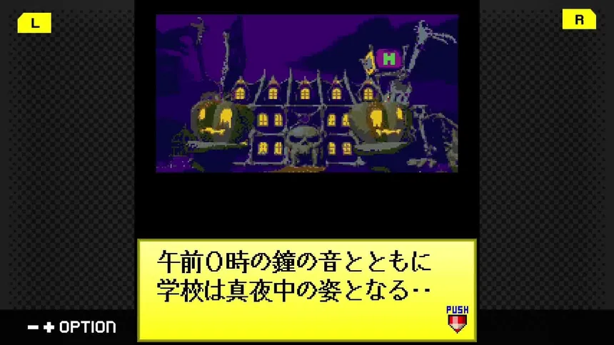 Скриншот 1 к игре G-MODEアーカイブス50 ミッドナイトホラースクール