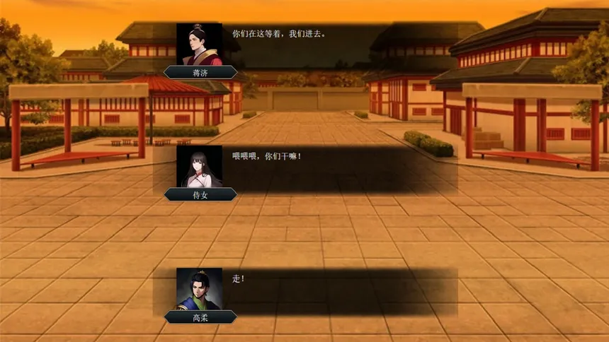 Скриншот 4 к игре 竹书纪年：三国志