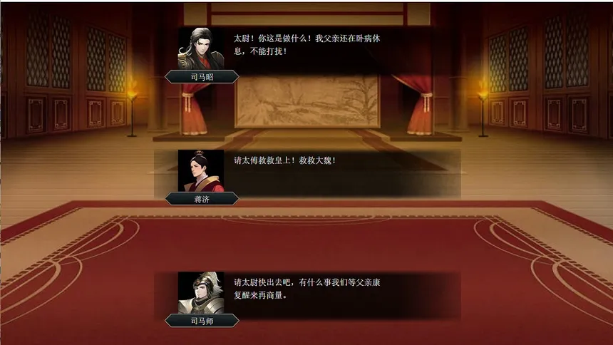 Скриншот 5 к игре 竹书纪年：三国志