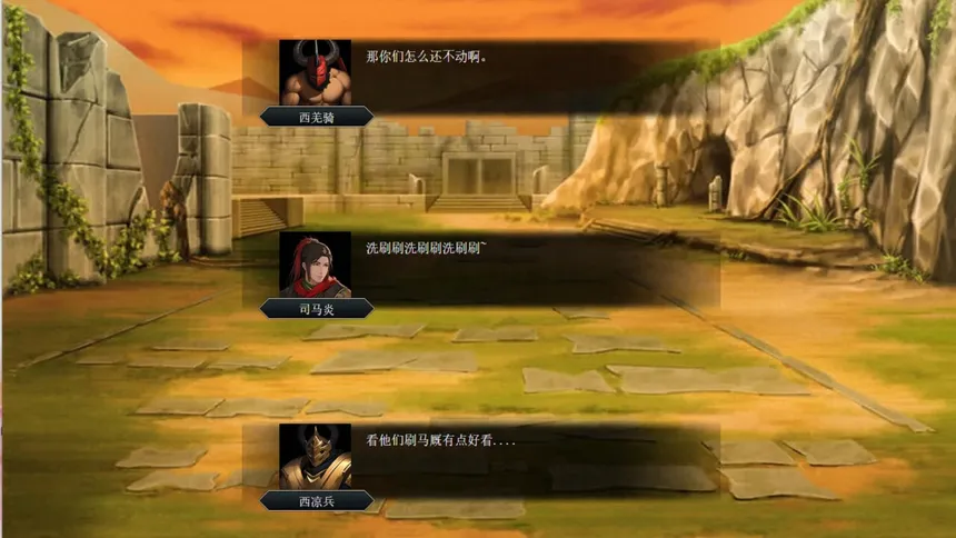 Скриншот 6 к игре 竹书纪年：三国志