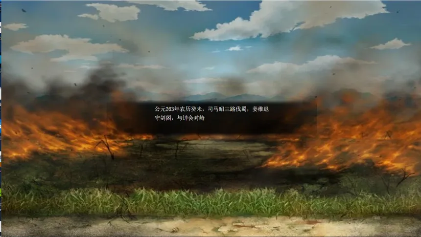 Скриншот 8 к игре 竹书纪年：三国志