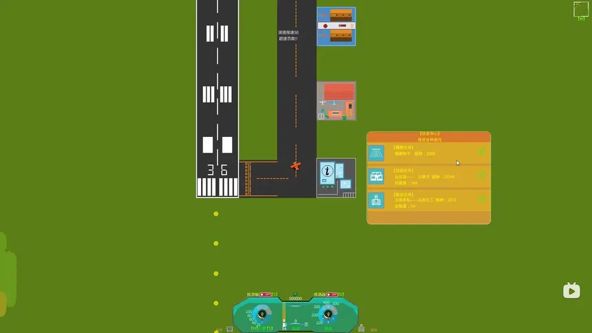 Скриншот 8 к игре 和风飞行 Flying with the wind