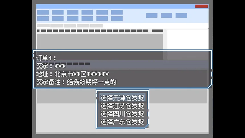 Скриншот 3 к игре 上班啦