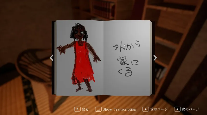 Скриншот 4 к игре 滅茶苦茶呪われてるおばあちゃん家
