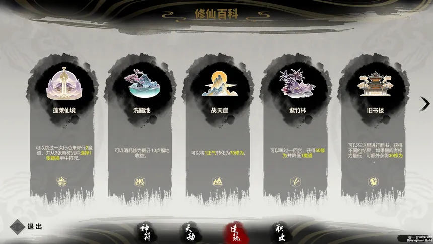 Скриншот 2 к игре Ultimate Scroll
