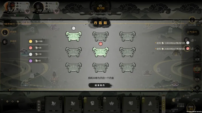 Скриншот 7 к игре Ultimate Scroll