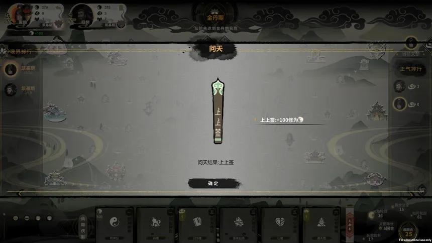 Скриншот 8 к игре Ultimate Scroll