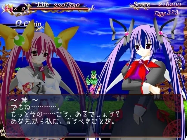 Скриншот 4 к игре むかしむかしあるところにとてつもなく仲の悪い ツインテールの姉妹姫様がいらっしゃいましたとさ。