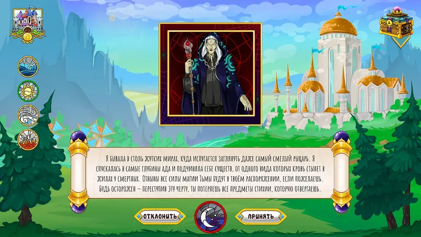 Скриншот 5 к игре Elements: Path of the Wizard