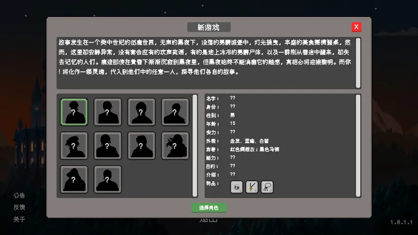 Скриншот 2 к игре 失忆者的终章（The Amnesiac：Final Chapter）
