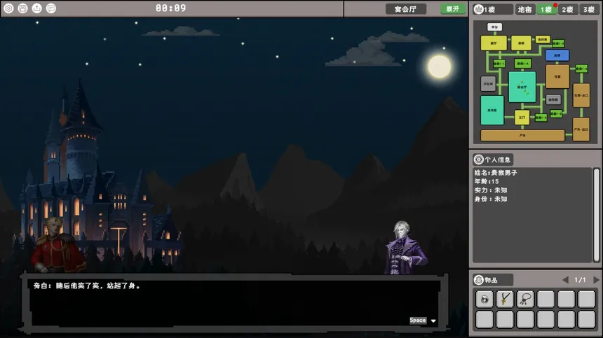 Скриншот 3 к игре 失忆者的终章（The Amnesiac：Final Chapter）