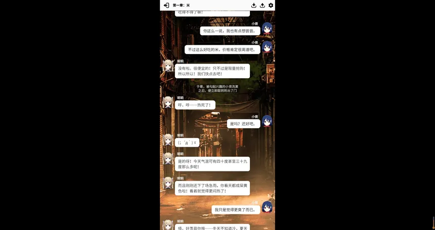 Скриншот 1 к игре 小夜怪奇物语