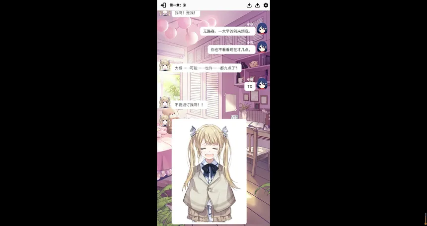 Скриншот 4 к игре 小夜怪奇物语