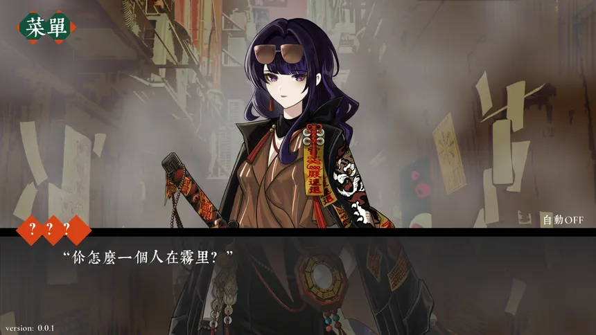 Скриншот 3 к игре ∞号诗