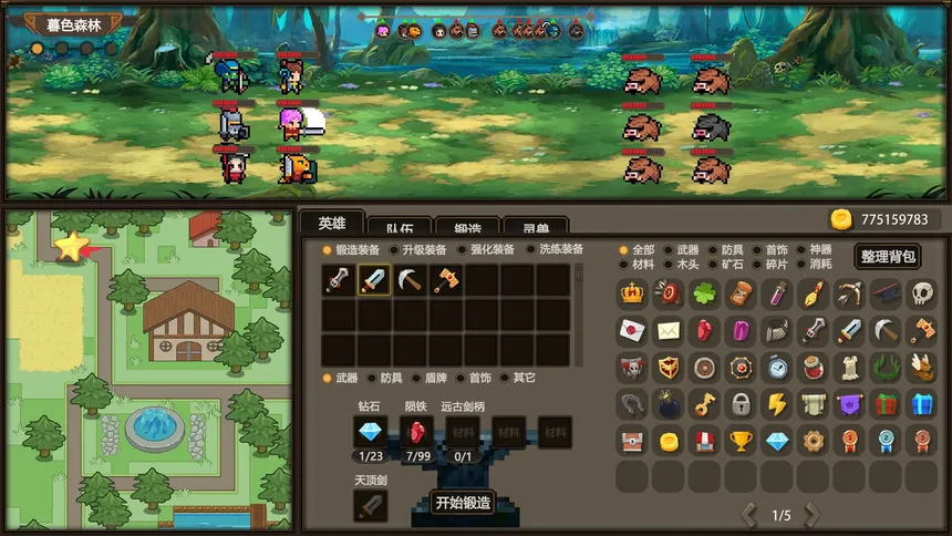 Скриншот 1 к игре 王国放置之心Kingdom Idle Heart