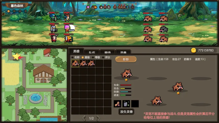Скриншот 2 к игре 王国放置之心Kingdom Idle Heart