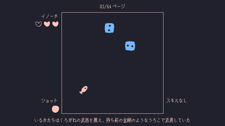 Скриншот 1 к игре いるかにうろこがないわけ