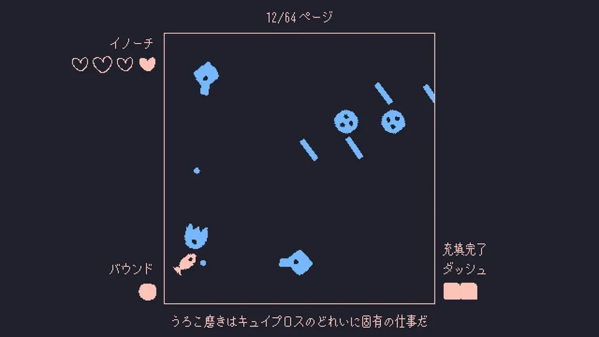 Скриншот 2 к игре いるかにうろこがないわけ