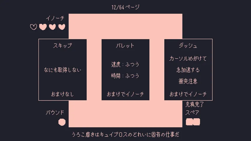 Скриншот 4 к игре いるかにうろこがないわけ