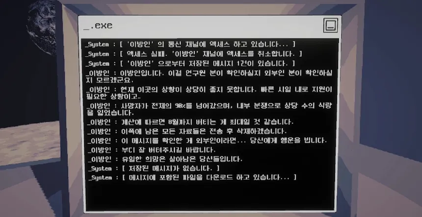 Скриншот 2 к игре _message: