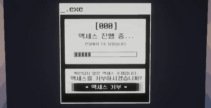 Скриншот 4 к игре _message: