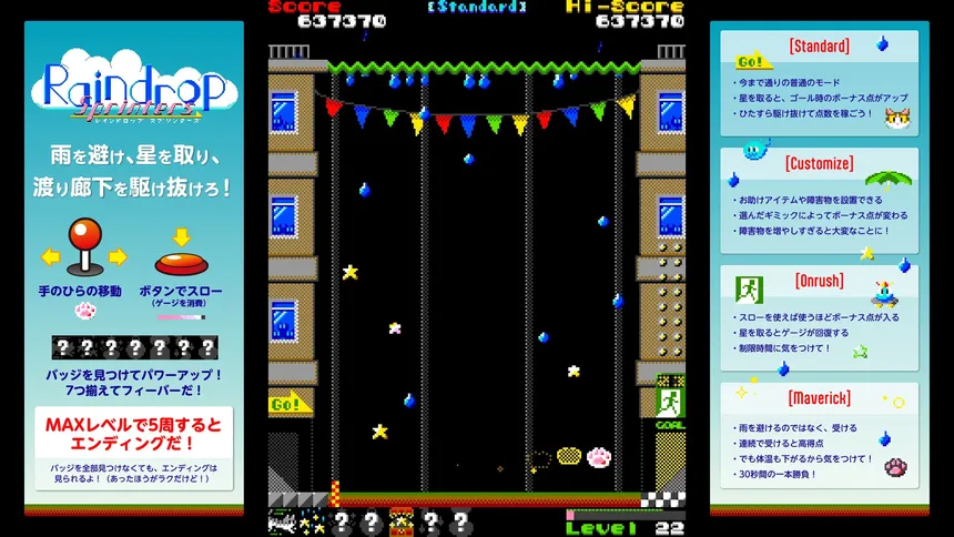 Скриншот 2 к игре Raindrop Sprinters