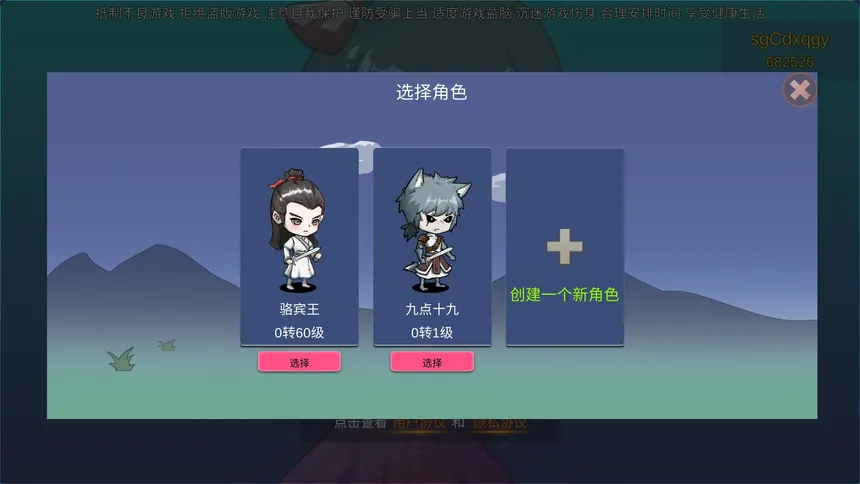 Скриншот 1 к игре 大话商周