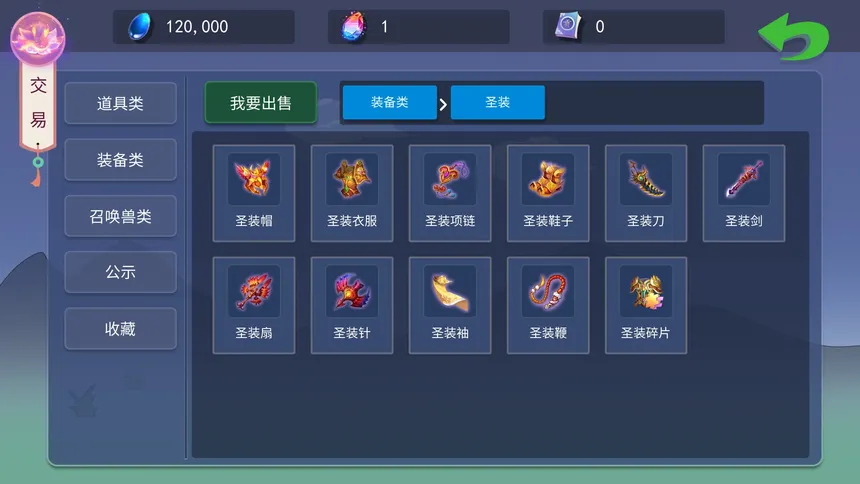 Скриншот 2 к игре 大话商周