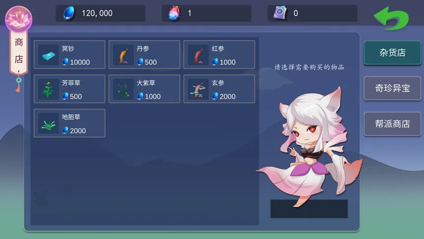 Скриншот 3 к игре 大话商周