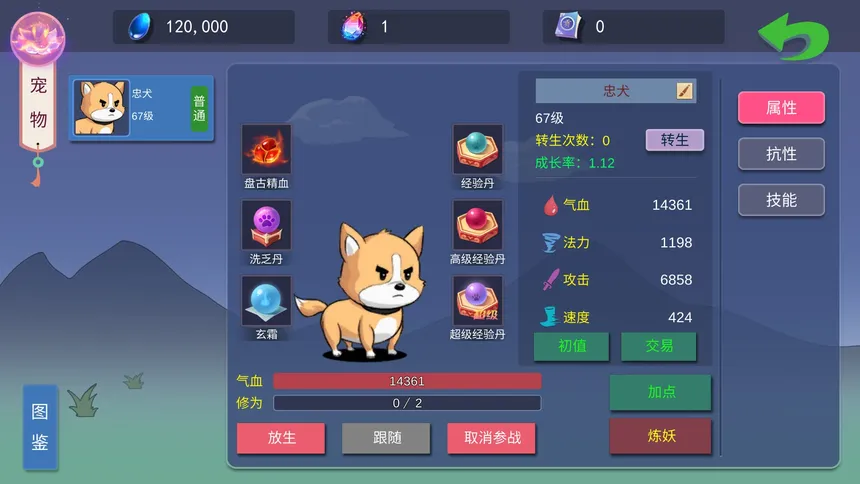 Скриншот 4 к игре 大话商周