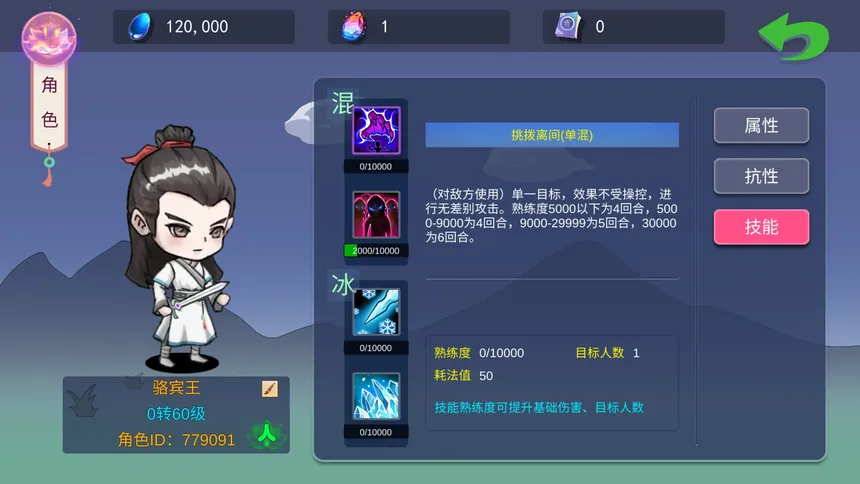 Скриншот 5 к игре 大话商周