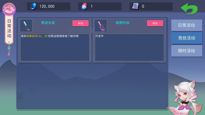 Скриншот 8 к игре 大话商周