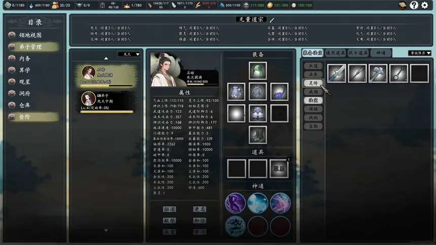 Скриншот 6 к игре 登阶 The Eastern Sacrifice