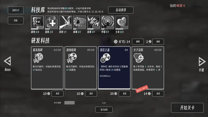 Скриншот 4 к игре 异星孤垒