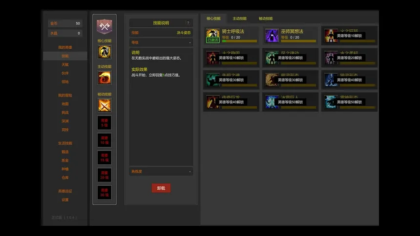 Скриншот 3 к игре 英雄远征