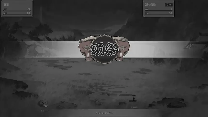 Скриншот 5 к игре 世道