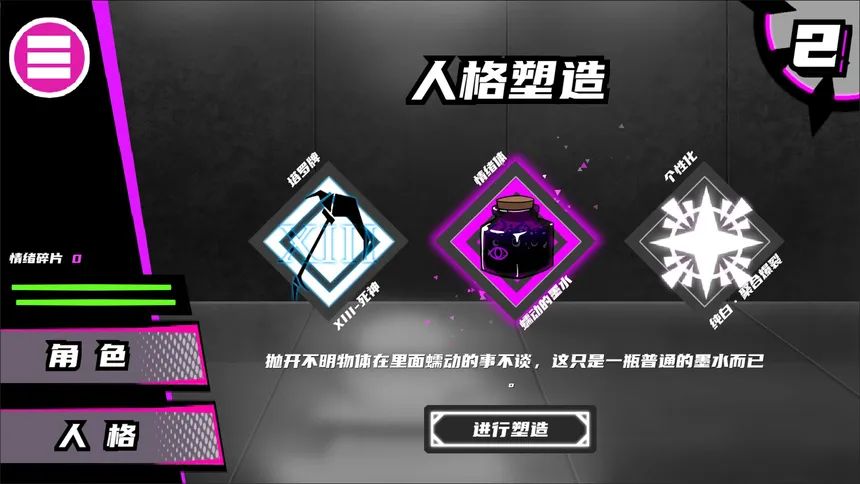 Скриншот 2 к игре 异常情绪回收组