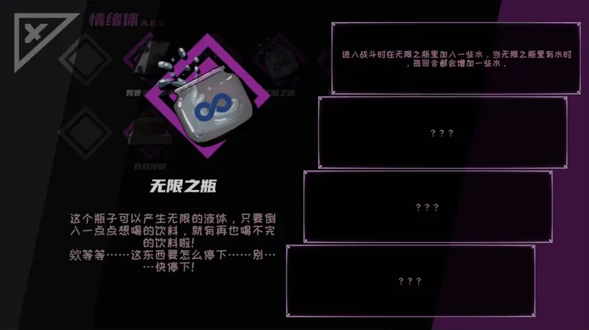 Скриншот 3 к игре 异常情绪回收组
