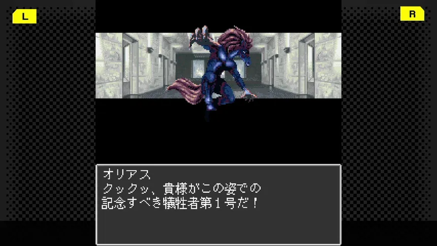 Скриншот 2 к игре G-MODEアーカイブス+ 魔神転生 blind thinker