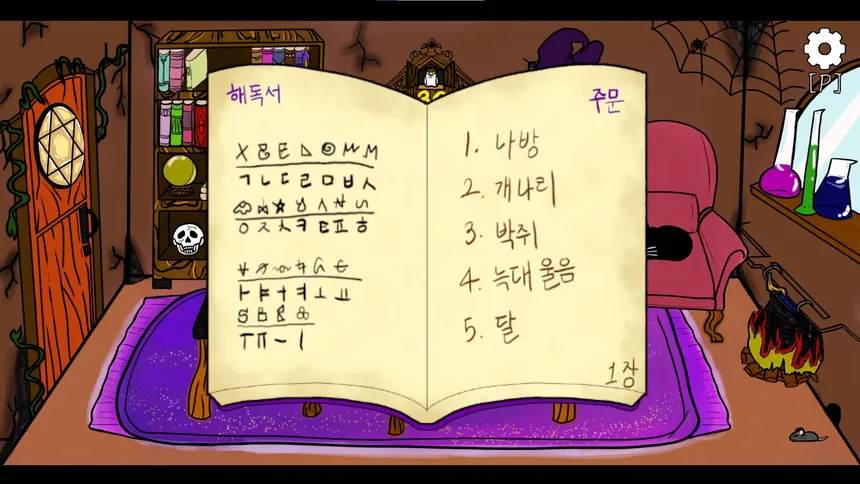 Скриншот 4 к игре 별을 좇는 까마귀(To The Star)